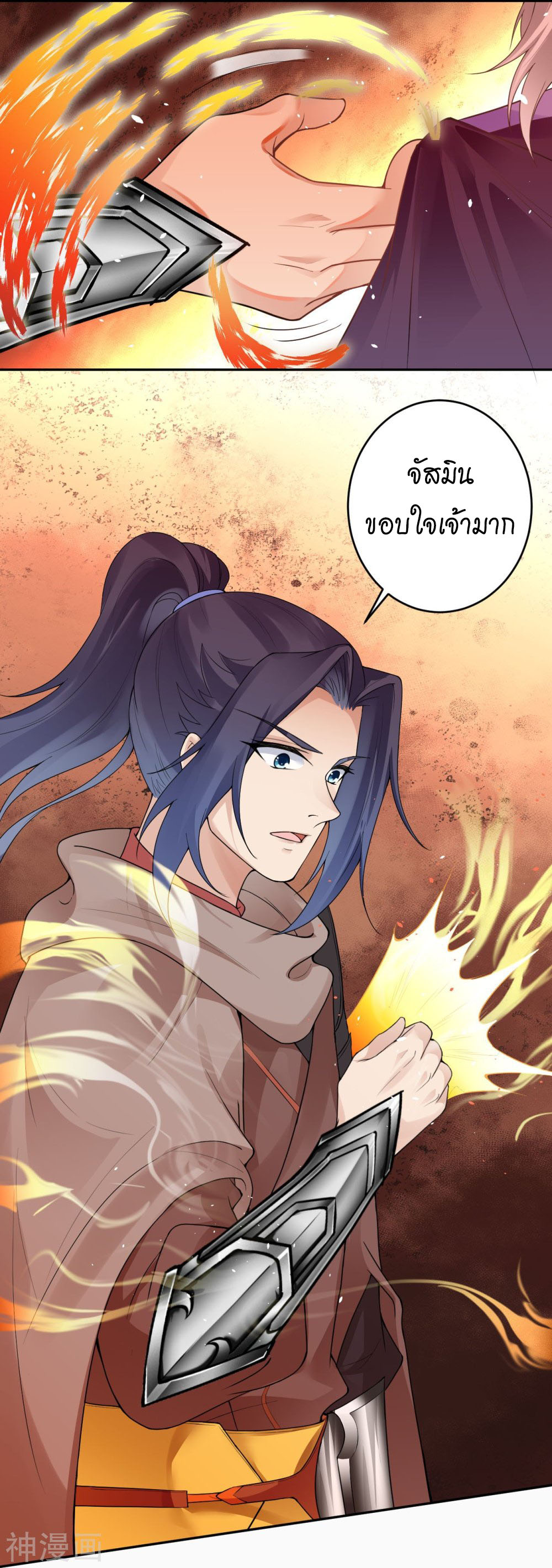 Against the Gods ตอนที่ 397 (42)
